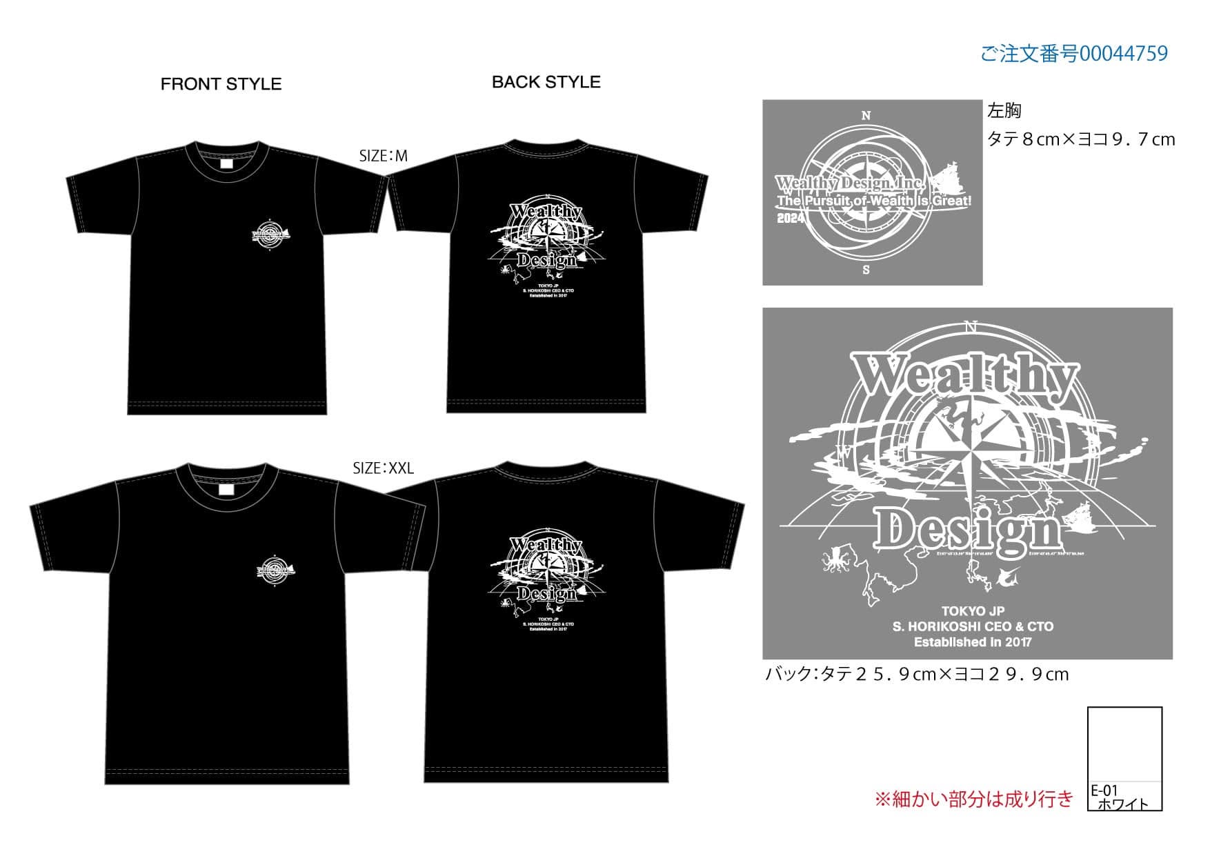 2024年度のWealthy Design会社テーマTシャツのデザイン